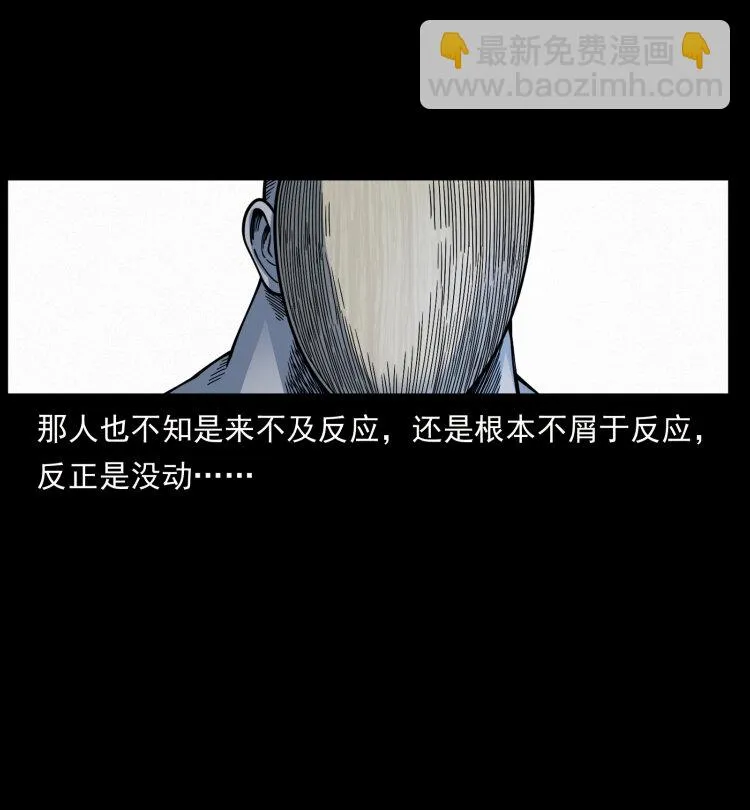 467 欢迎进入萨满世界 第20页