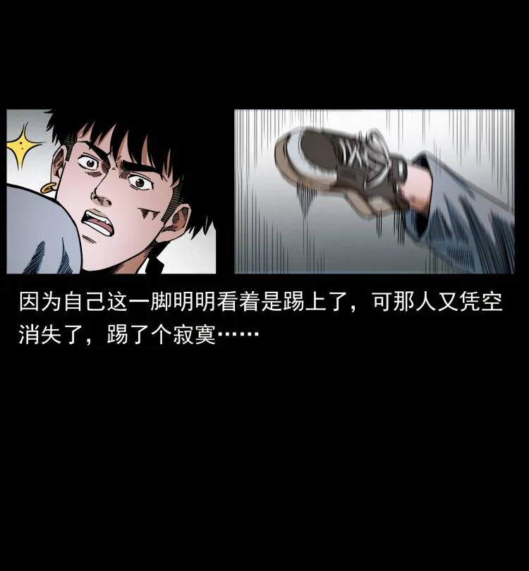467 欢迎进入萨满世界 第22页