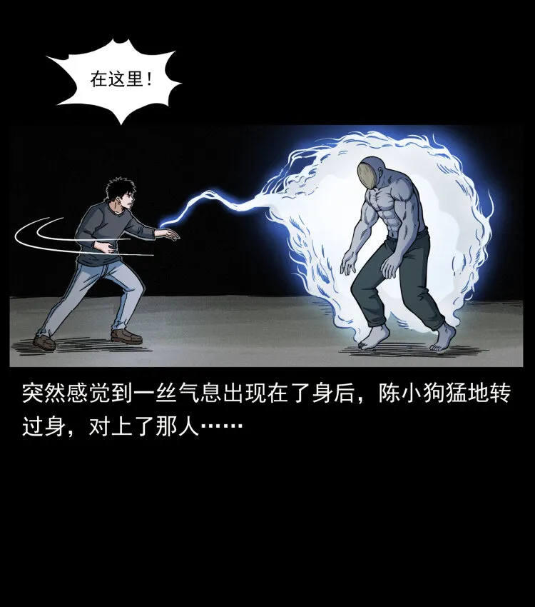 467 欢迎进入萨满世界 第24页