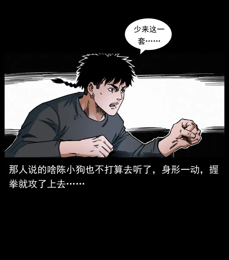 467 欢迎进入萨满世界 第26页