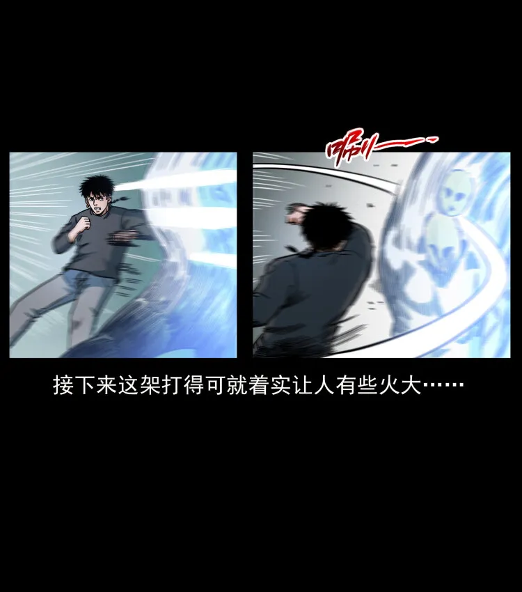 467 欢迎进入萨满世界 第27页