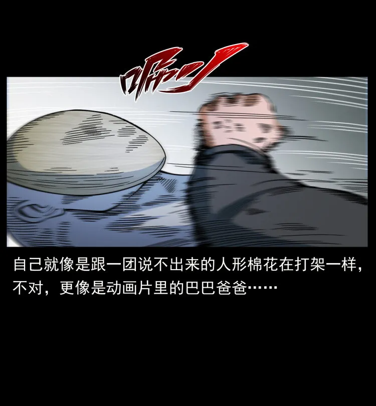 467 欢迎进入萨满世界 第31页