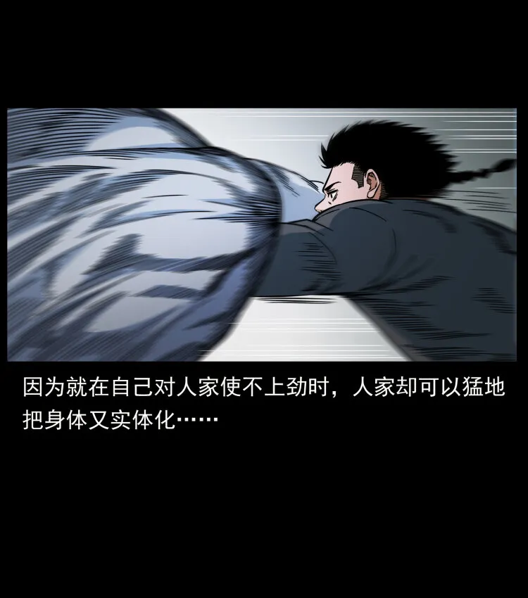 467 欢迎进入萨满世界 第32页