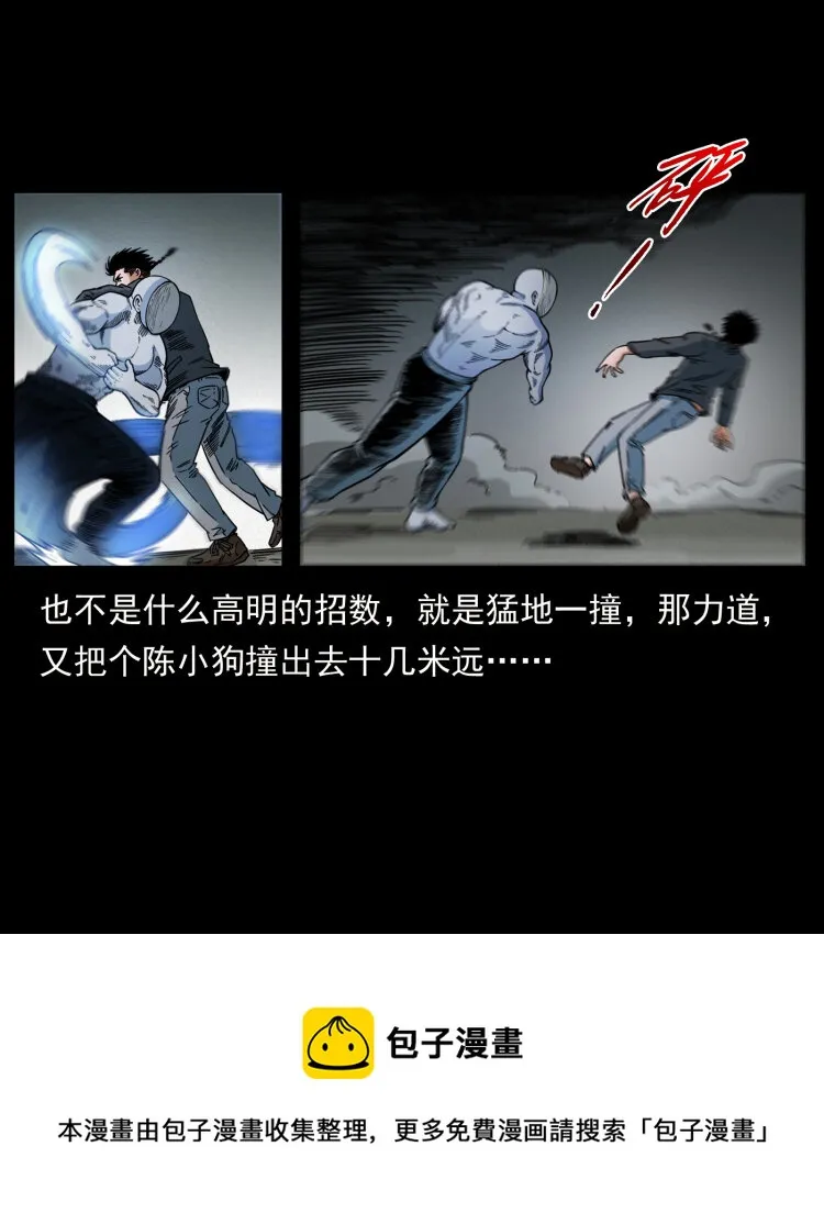467 欢迎进入萨满世界 第33页