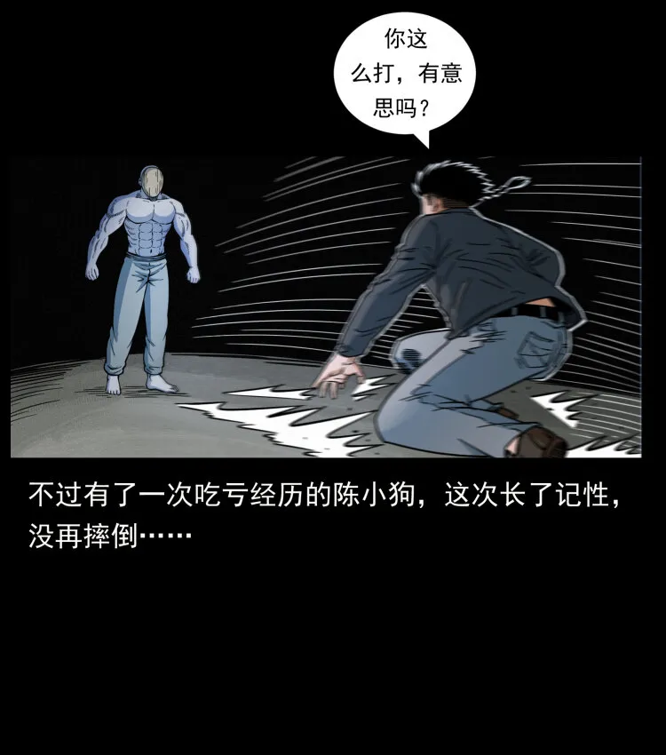 467 欢迎进入萨满世界 第34页