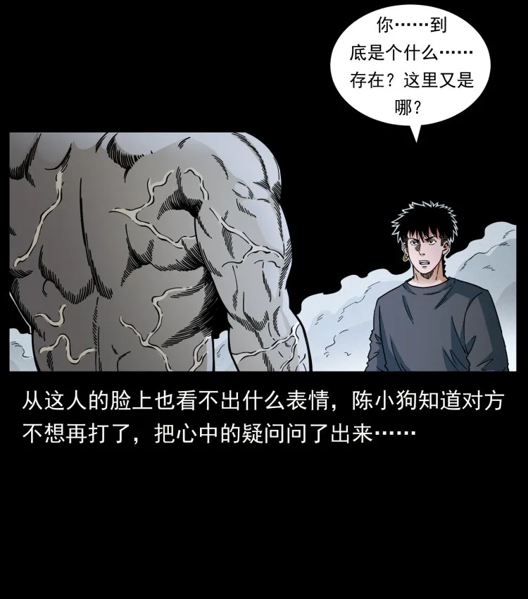467 欢迎进入萨满世界 第38页