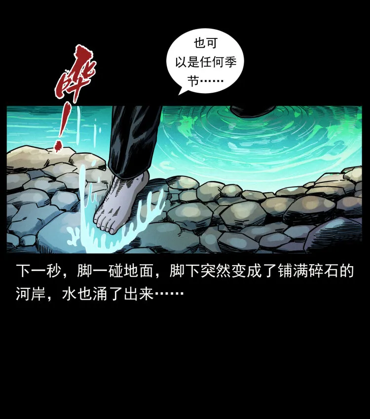467 欢迎进入萨满世界 第40页
