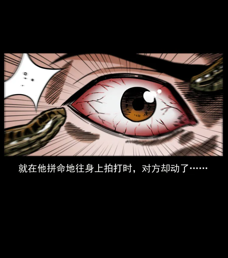 467 欢迎进入萨满世界 第46页