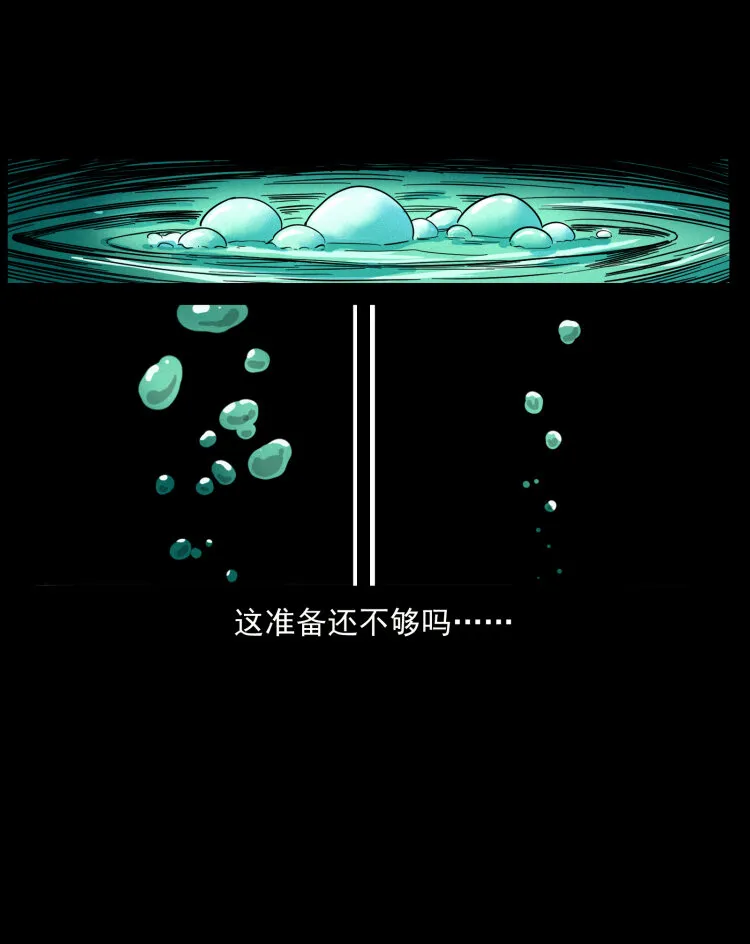 467 欢迎进入萨满世界 第51页