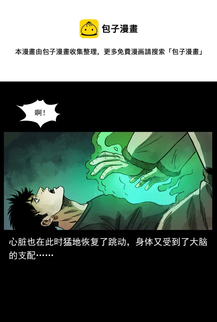 467 欢迎进入萨满世界 第53页