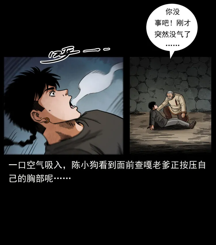 467 欢迎进入萨满世界 第54页