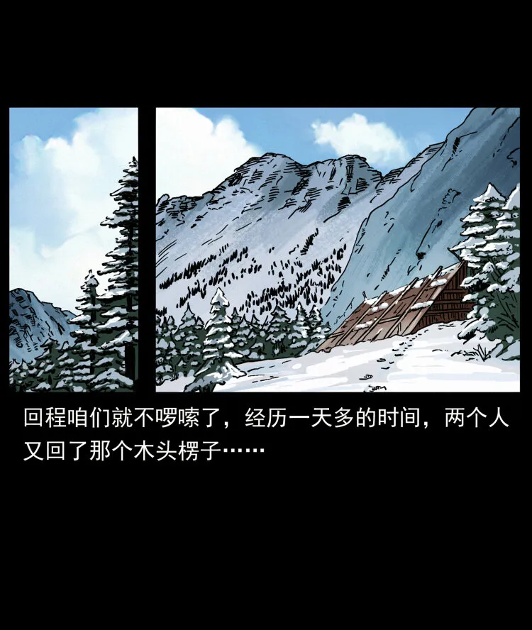 467 欢迎进入萨满世界 第63页