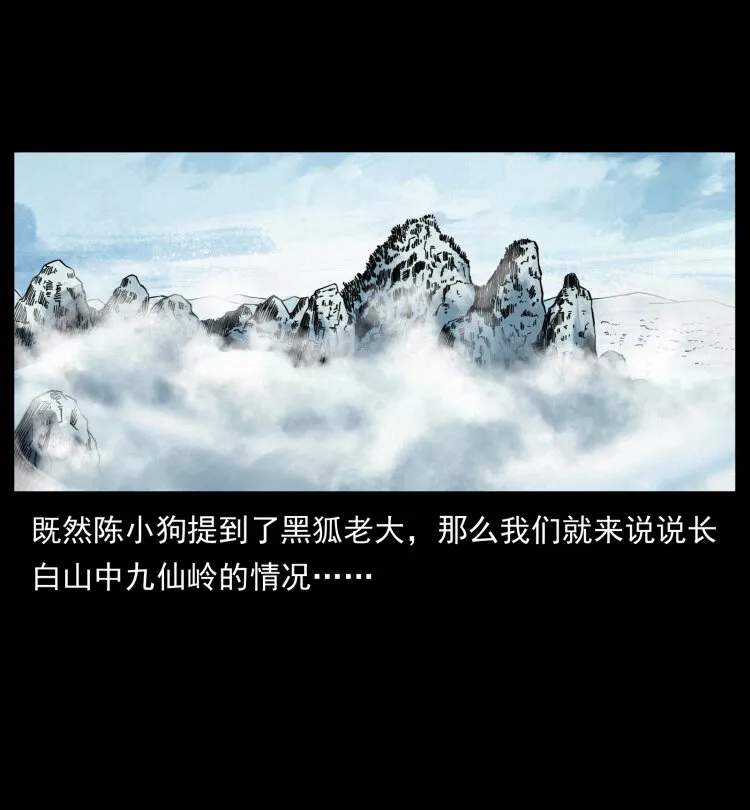 467 欢迎进入萨满世界 第68页