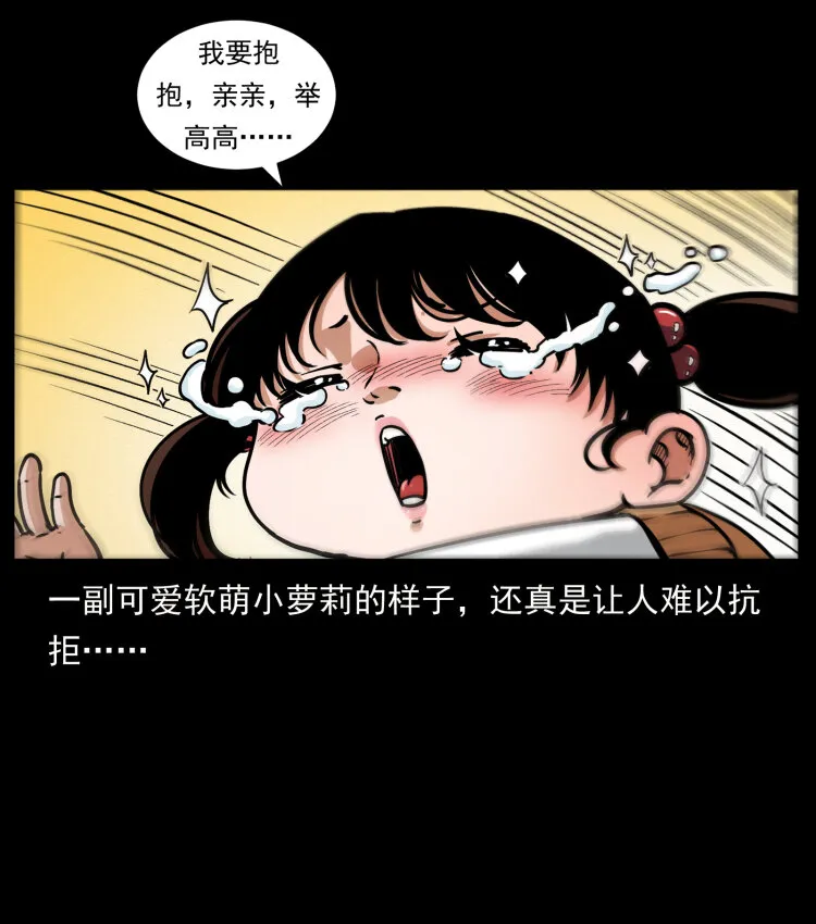 467 欢迎进入萨满世界 第71页