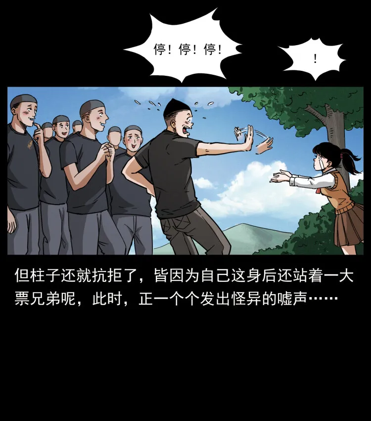467 欢迎进入萨满世界 第72页