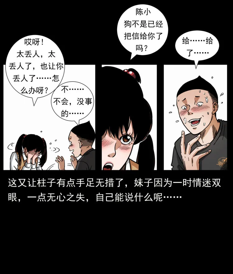 467 欢迎进入萨满世界 第76页