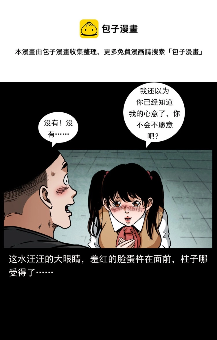467 欢迎进入萨满世界 第77页