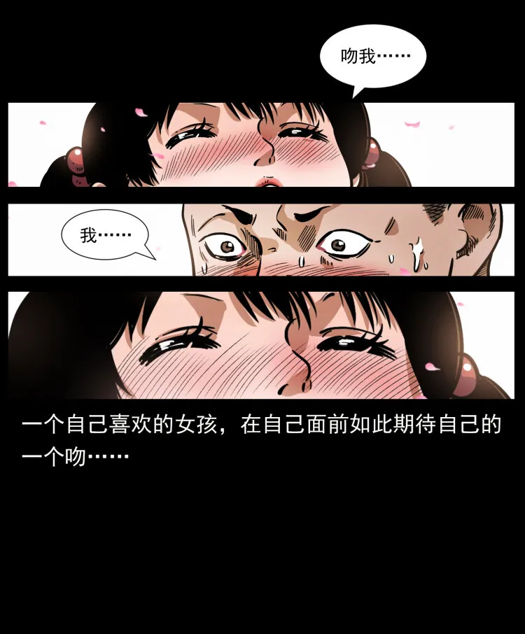 467 欢迎进入萨满世界 第82页