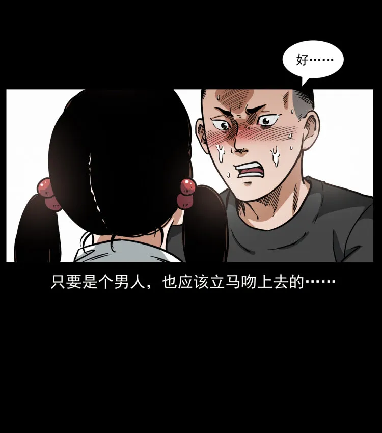 467 欢迎进入萨满世界 第83页