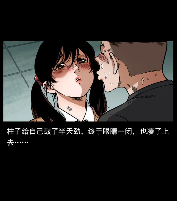 467 欢迎进入萨满世界 第84页