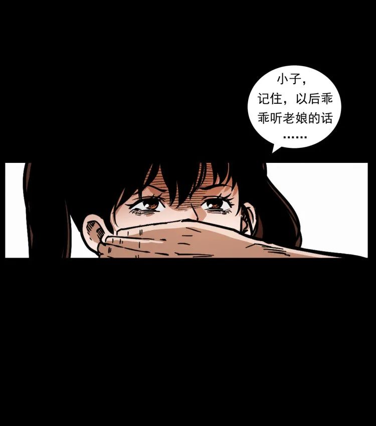 467 欢迎进入萨满世界 第87页