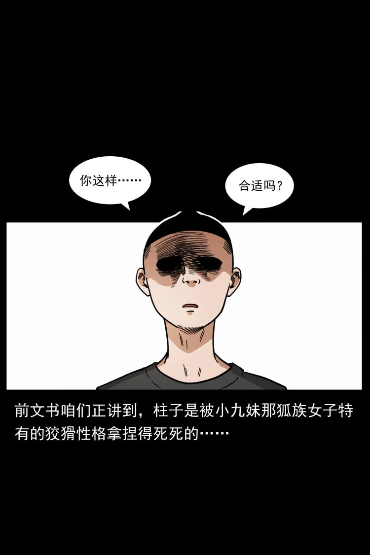468 大哥的恐惧 第2页