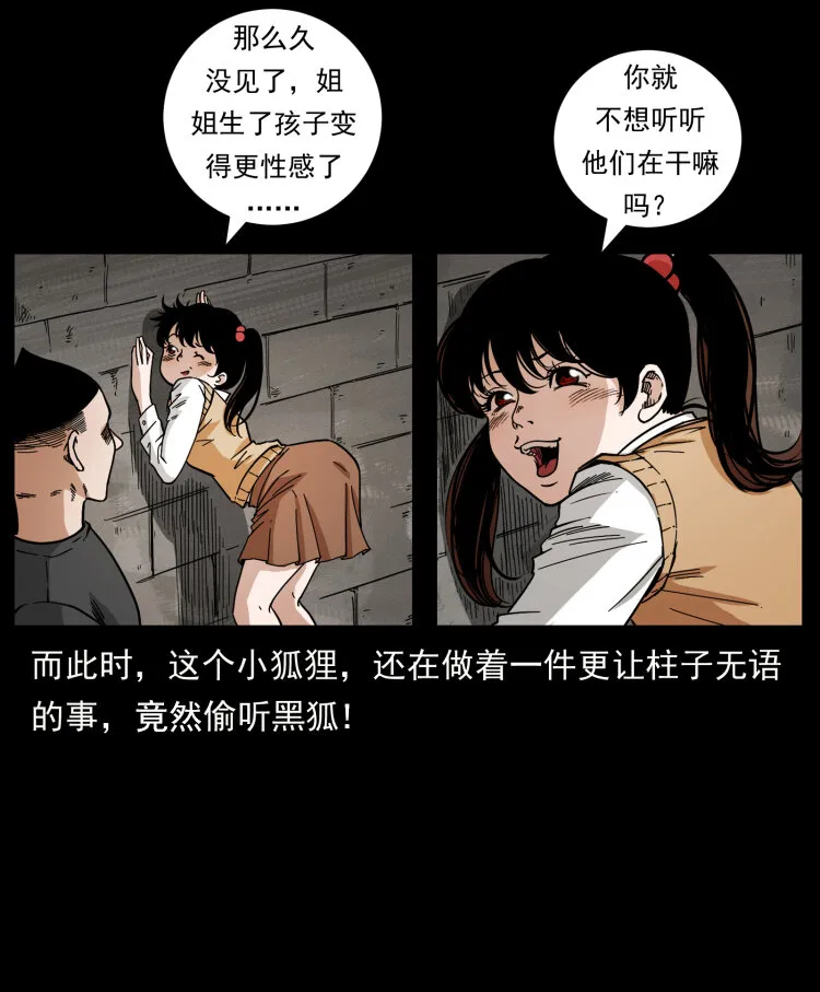 468 大哥的恐惧 第3页