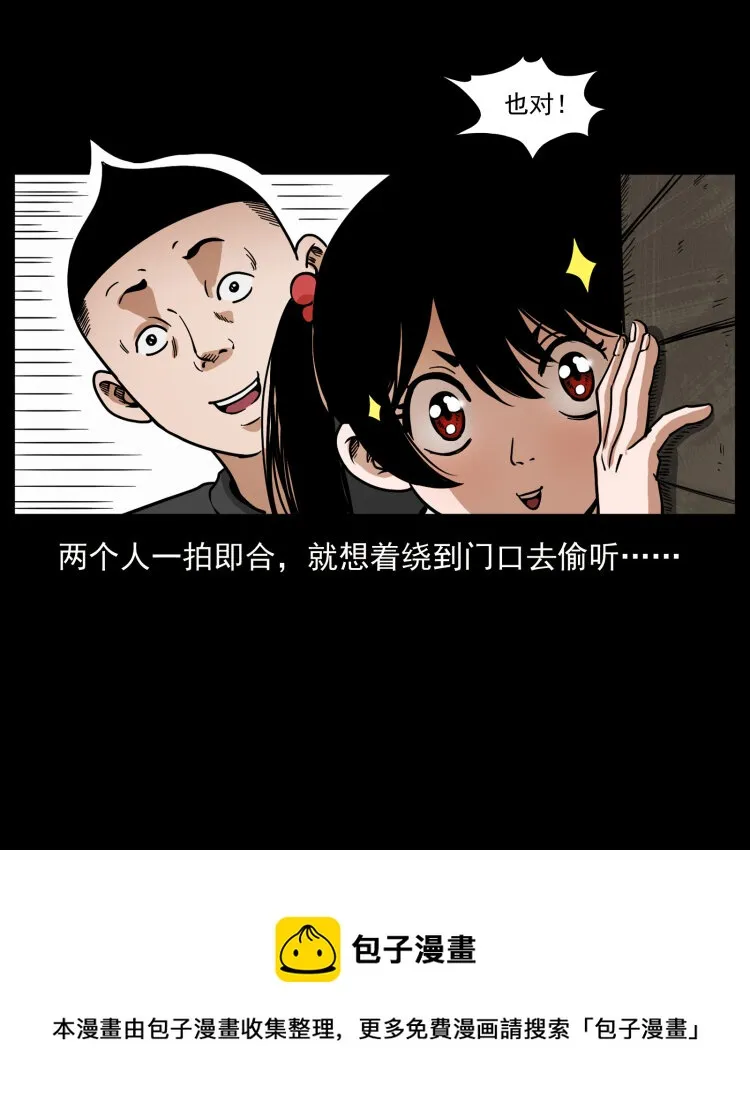 468 大哥的恐惧 第5页