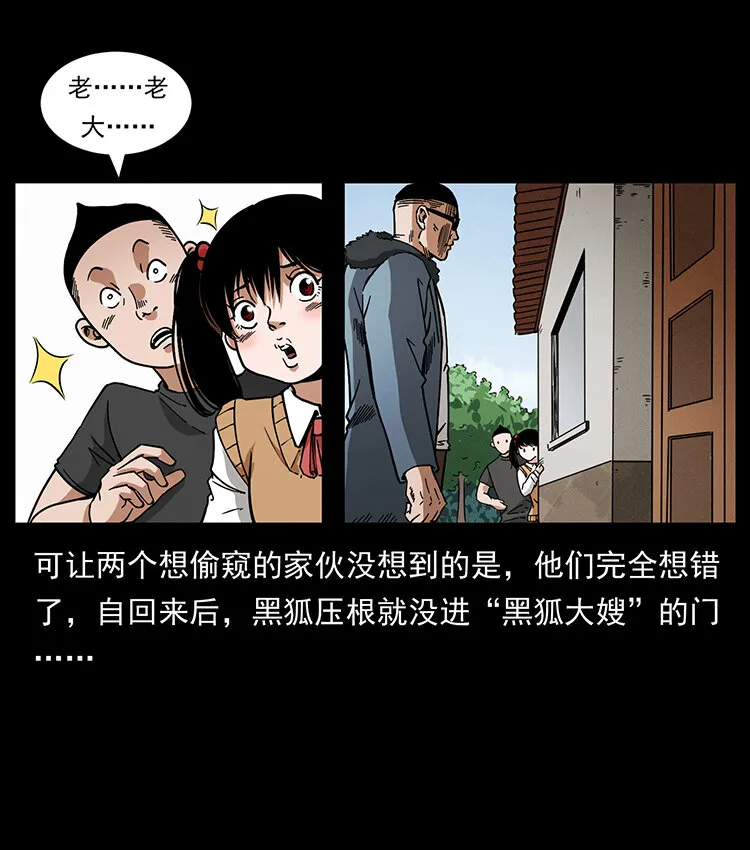 468 大哥的恐惧 第6页