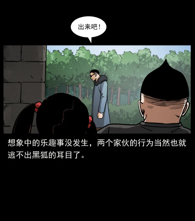 468 大哥的恐惧 第7页