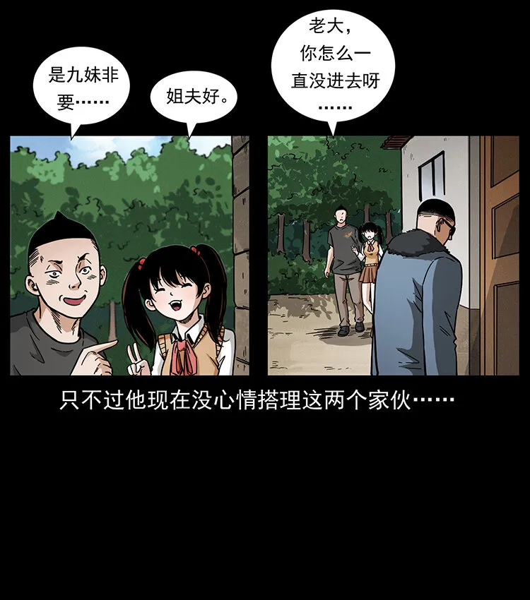 468 大哥的恐惧 第8页