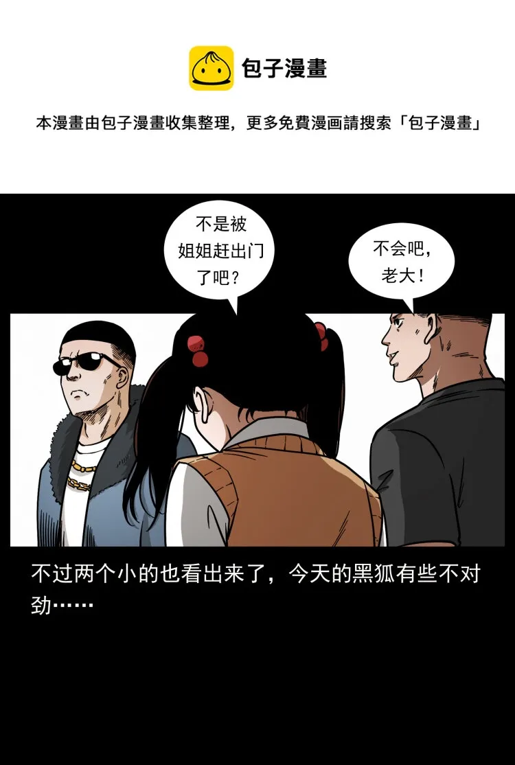 468 大哥的恐惧 第9页