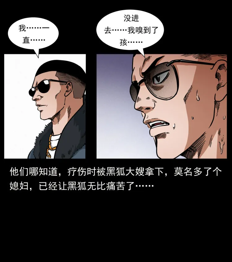 468 大哥的恐惧 第10页