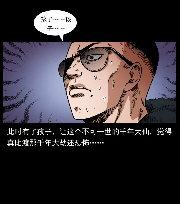 468 大哥的恐惧 第11页