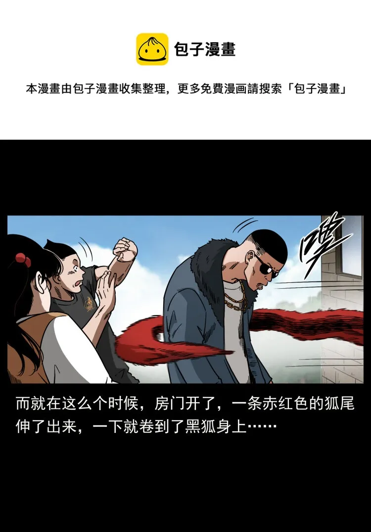 468 大哥的恐惧 第13页
