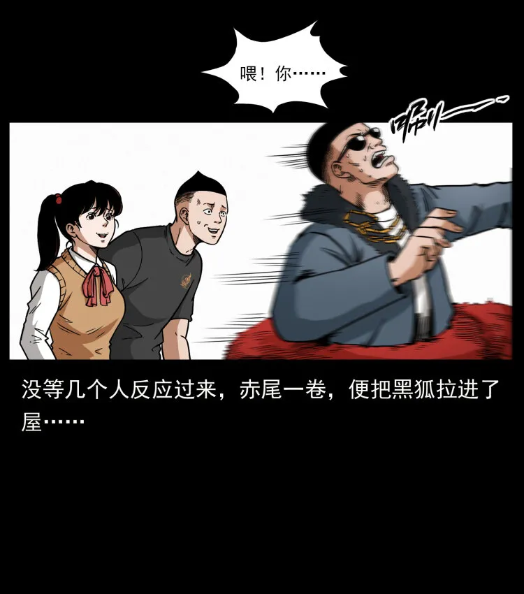 468 大哥的恐惧 第14页