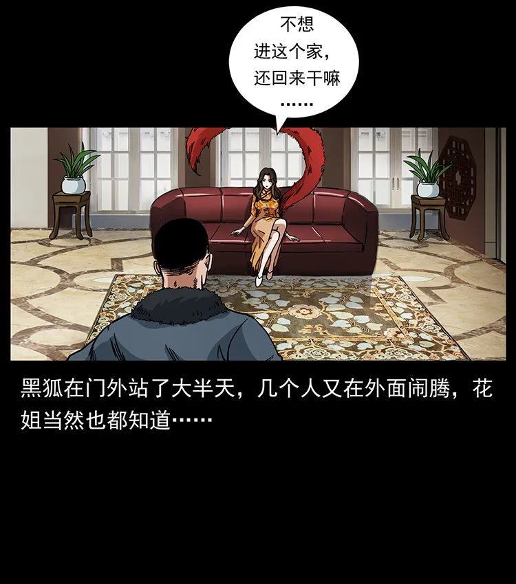 468 大哥的恐惧 第16页