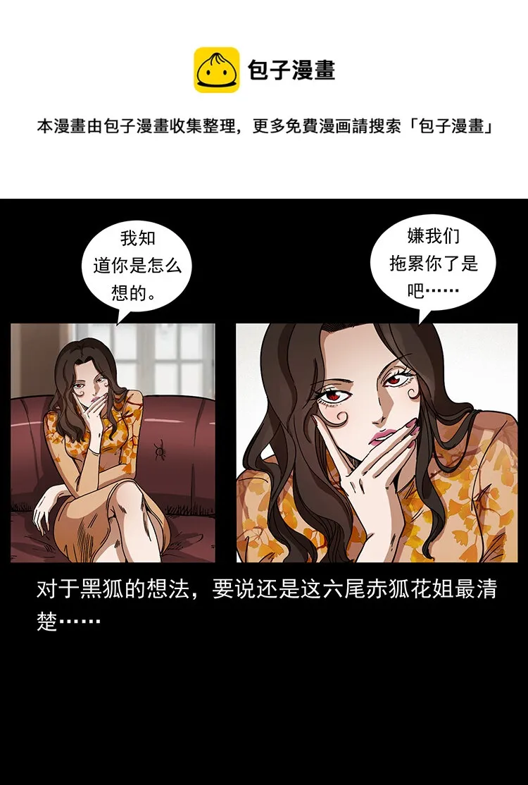 468 大哥的恐惧 第17页