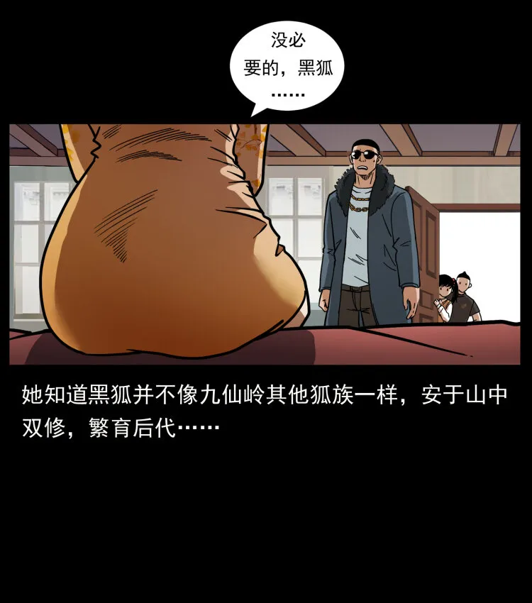 468 大哥的恐惧 第18页