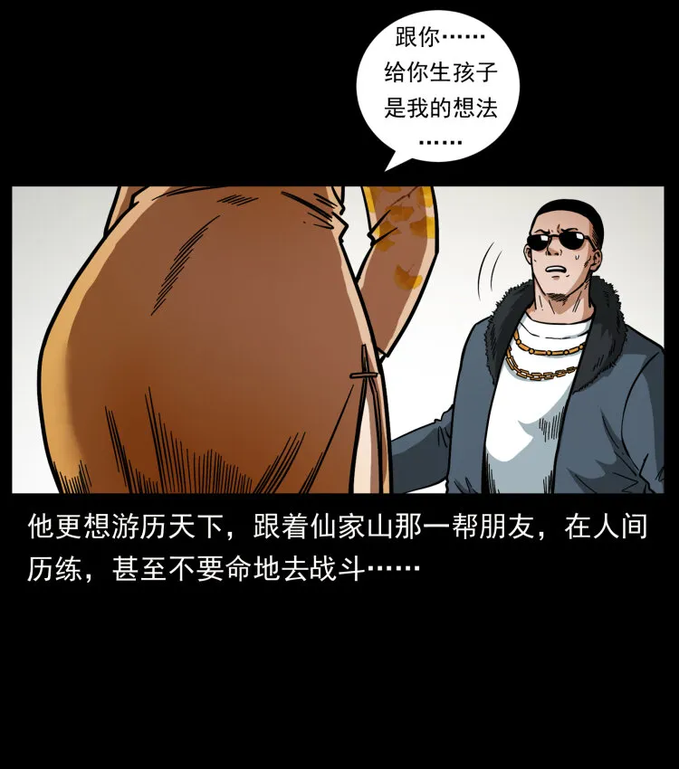 468 大哥的恐惧 第19页