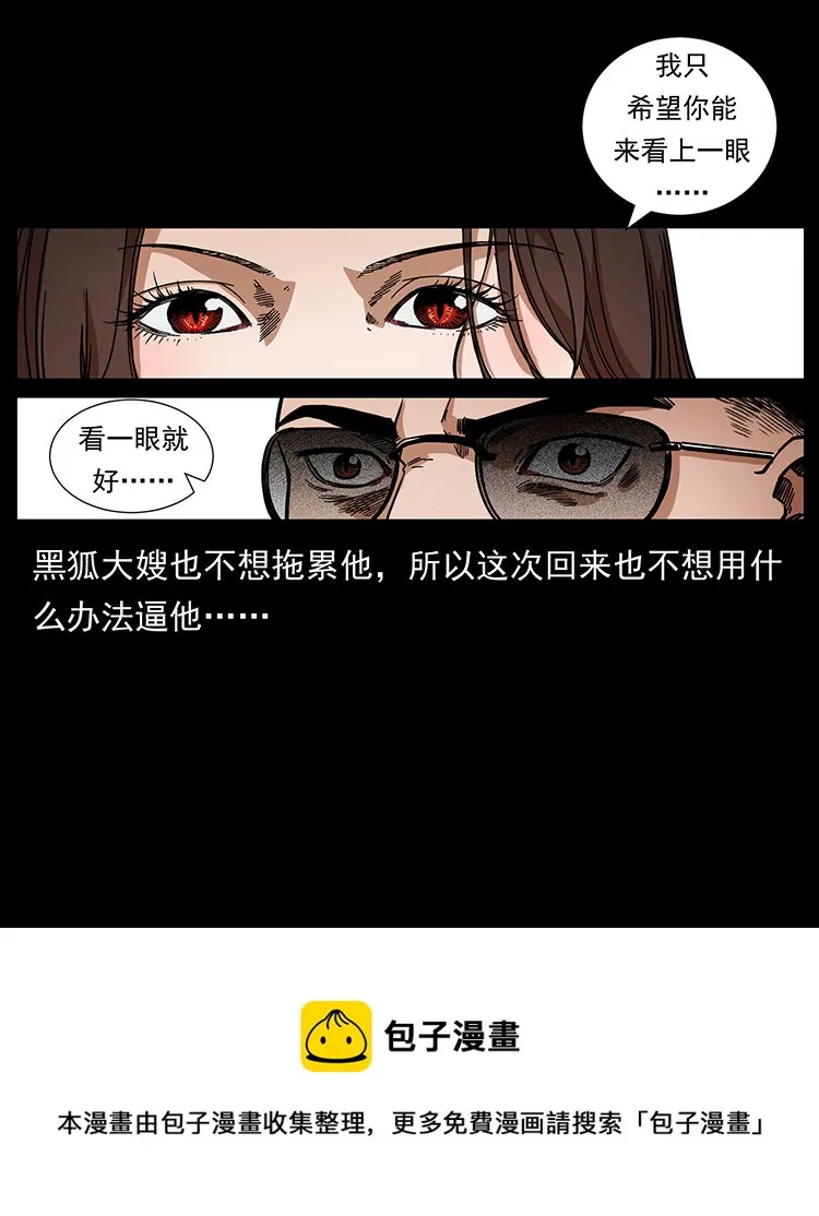 468 大哥的恐惧 第21页