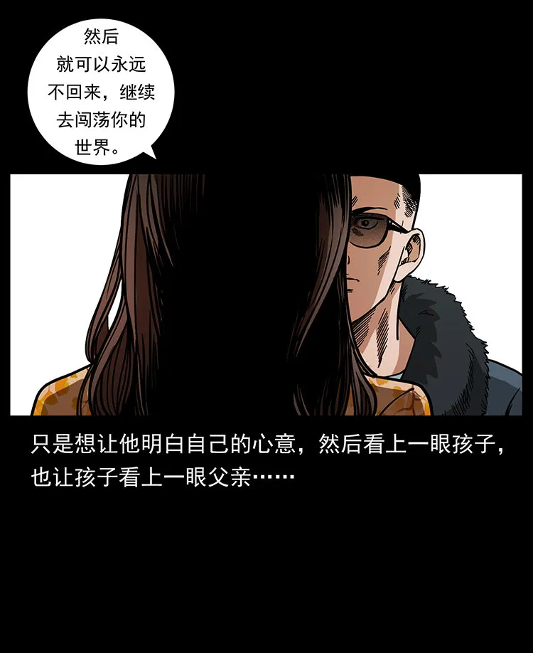 468 大哥的恐惧 第22页