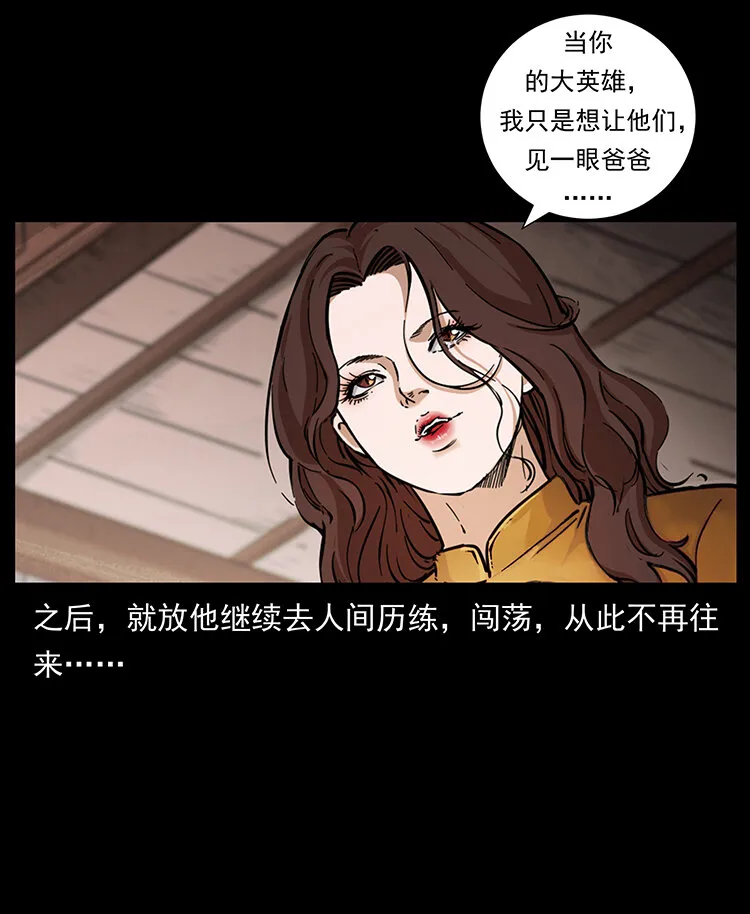 468 大哥的恐惧 第23页