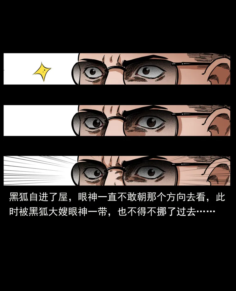 468 大哥的恐惧 第24页