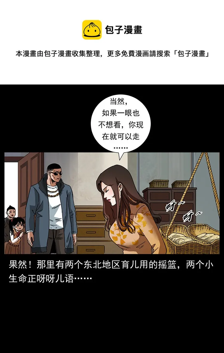 468 大哥的恐惧 第25页