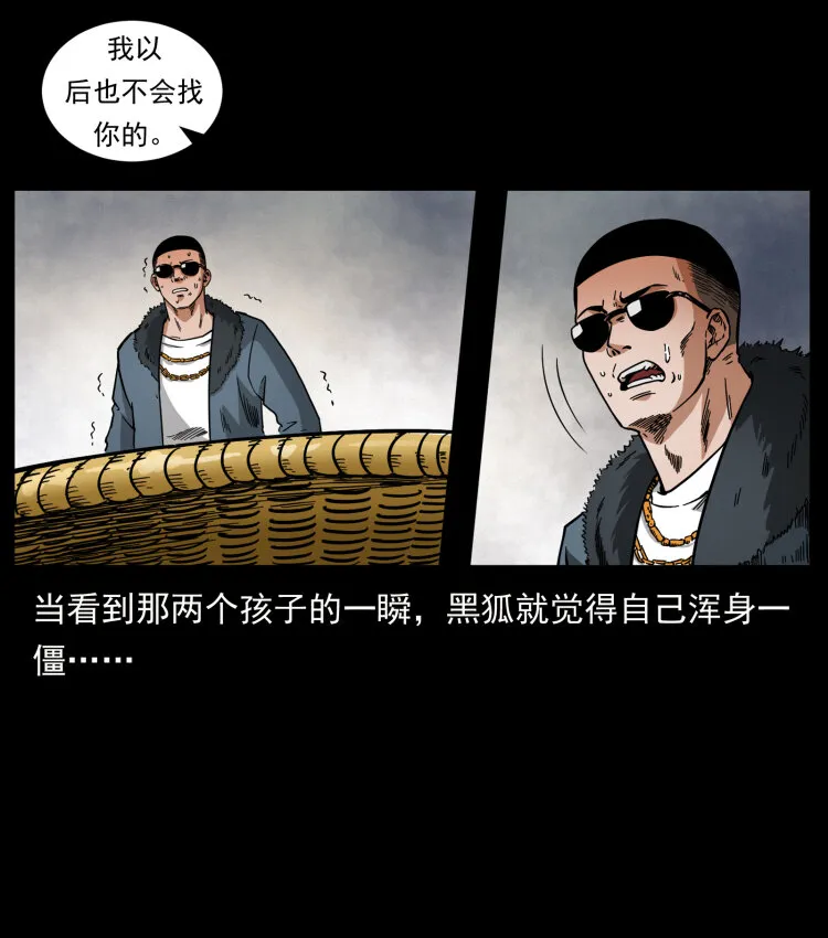 468 大哥的恐惧 第26页