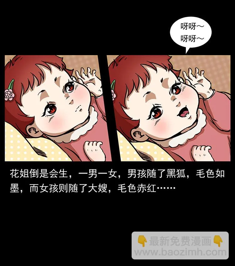 468 大哥的恐惧 第28页