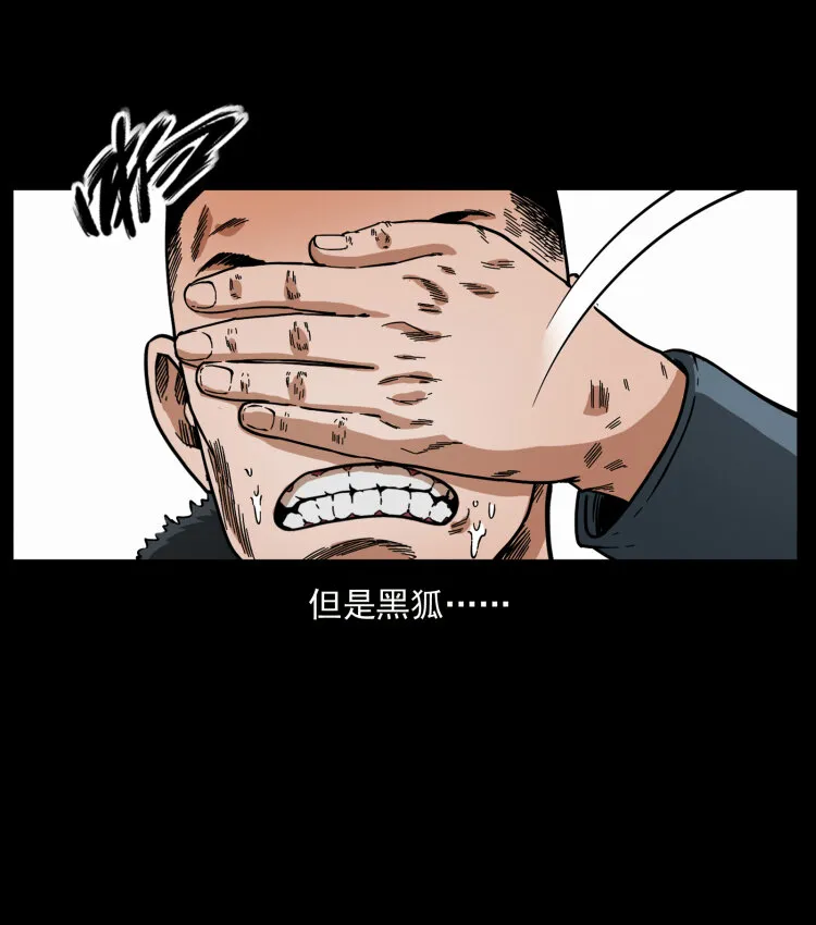 468 大哥的恐惧 第30页