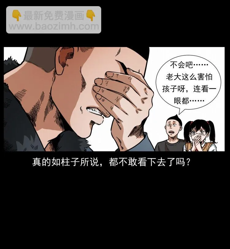 468 大哥的恐惧 第31页