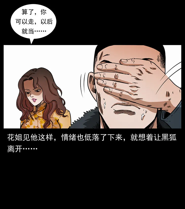 468 大哥的恐惧 第32页